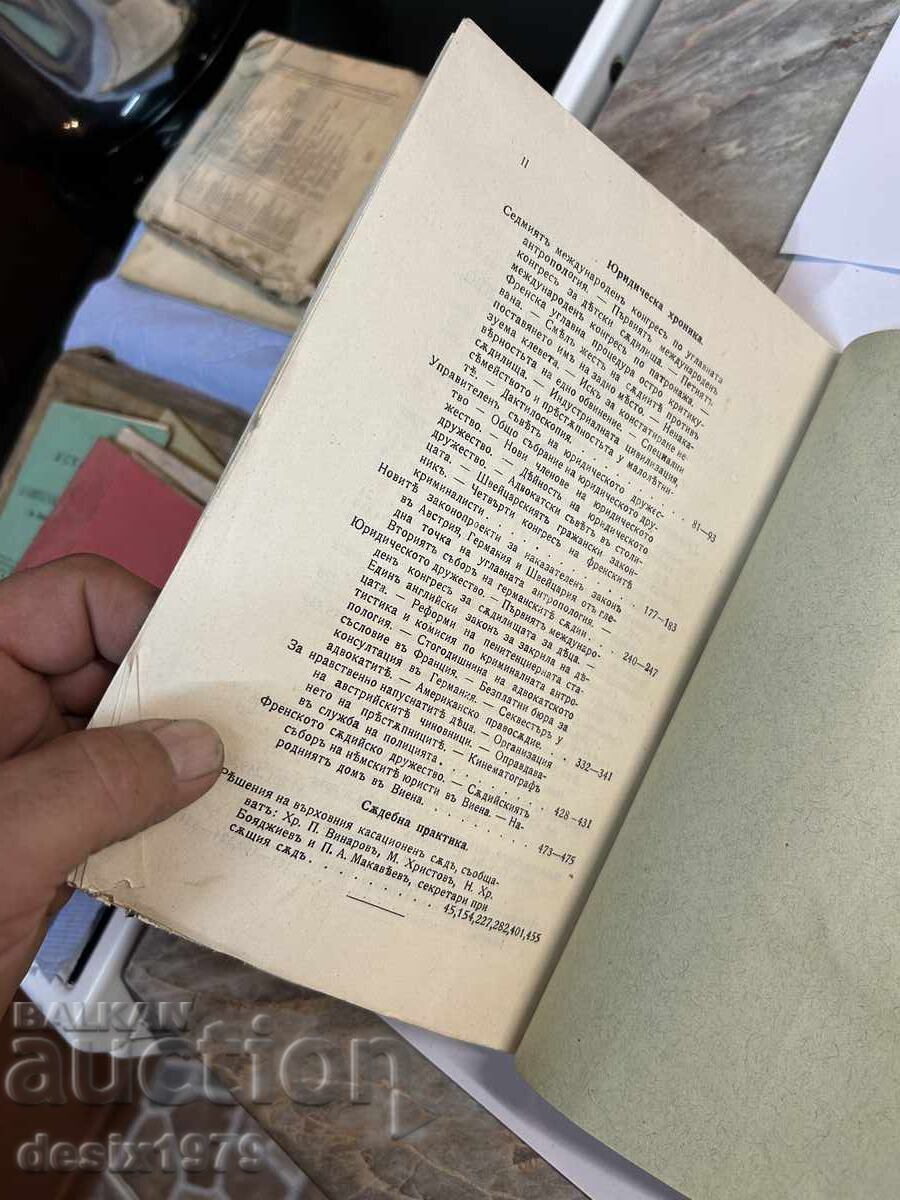 Withdrawal of the legal company from 1912 - 5