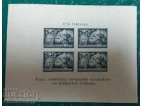 Clean series block USSR 1944