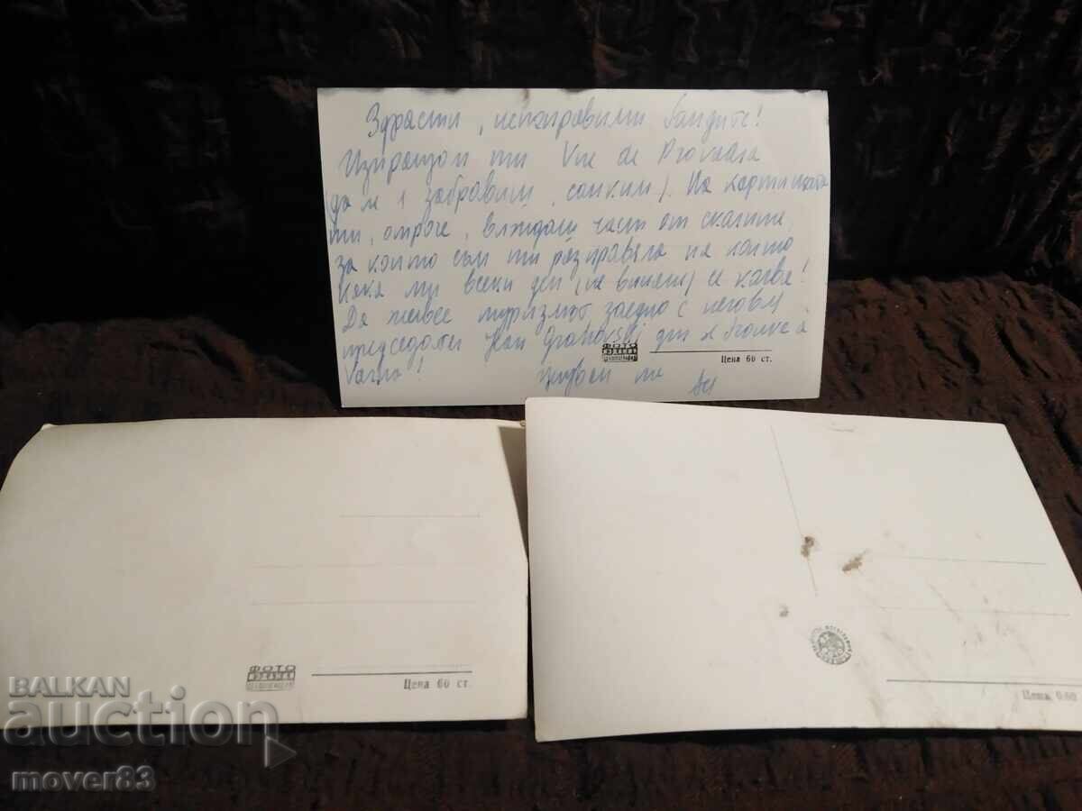 Bulgaria Cards. The 50s - 7 Bulgaria Cards. The 50s - 7