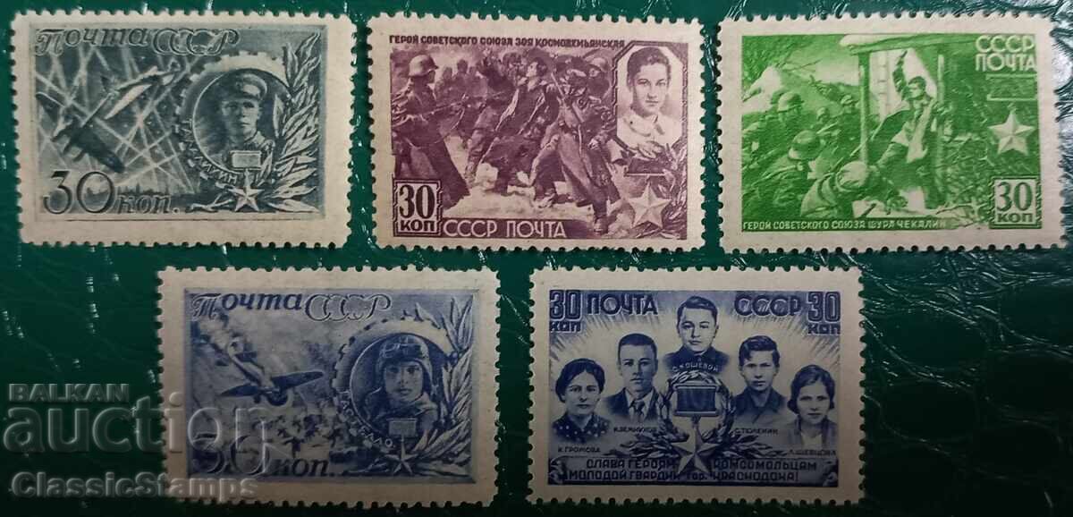 Clean USSR series 1943 Clean USSR series 1943