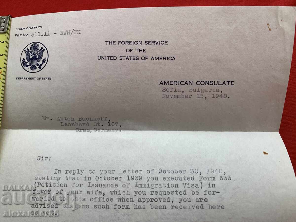 Αμερικανικό προξενείο Σόφια Βουλγαρία 1940 με τιμή 15.00 BGN | € 7.67