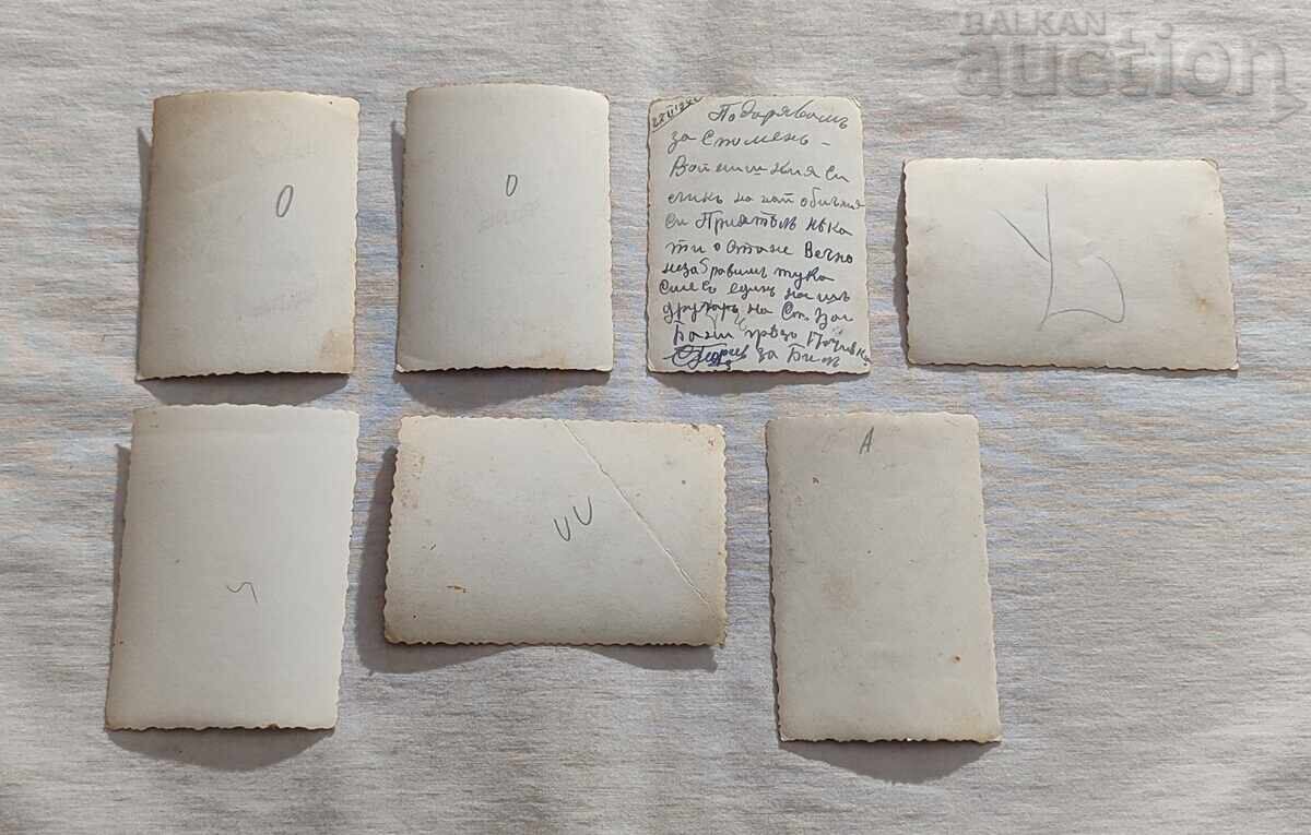 ВОЕННИ СНИМКИ ЛОТ 7 БРОЯ ЦАРСТВО БЪЛГАРИЯ с цена 10.00 лв. | € 5.11 ВОЕННИ СНИМКИ ЛОТ 7 БРОЯ ЦАРСТВО БЪЛГАРИЯ с цена 10.00 лв. | € 5.11