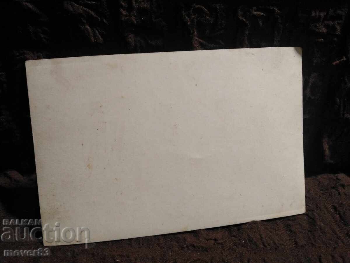 Παράδοση Παλιά φωτογραφία. Βουλγαρία. Στρατιωτική