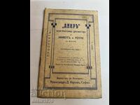 ANKR Insurance Company Life and Annuities from 1858