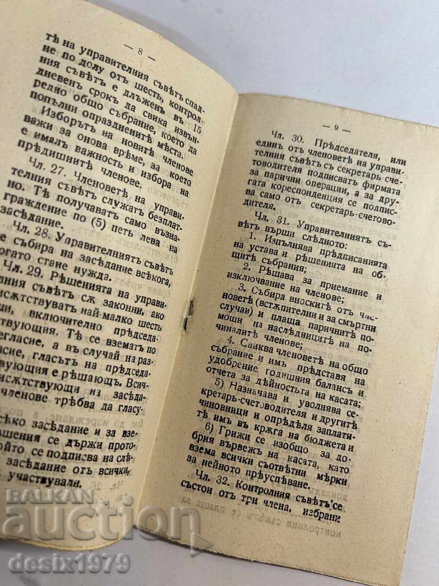 Auction  1910 Charter