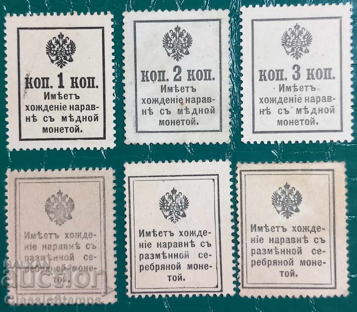 Clean Series Russia Banknotes 1915 with price 30.00 BGN | € 15.34