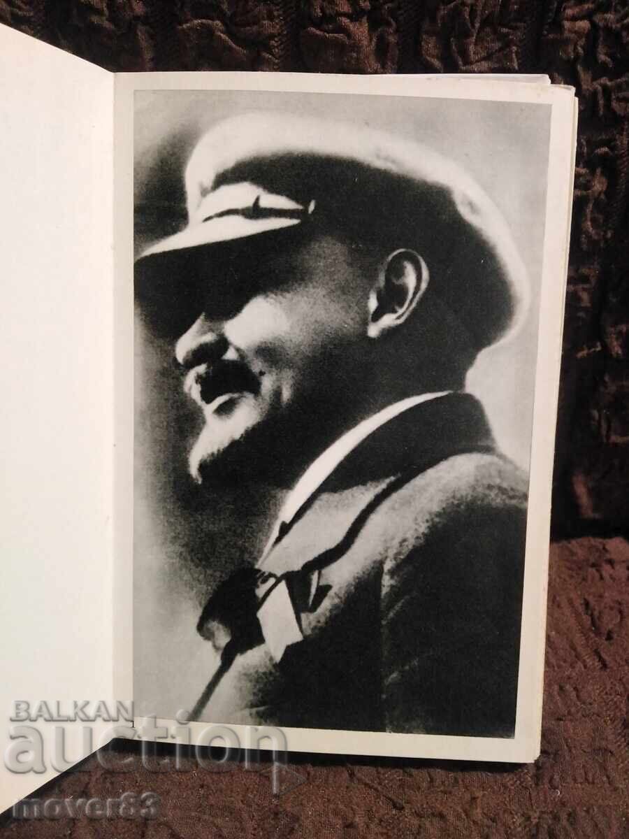 Photographs of Lenin. USSR with price 0.49 BGN | € 0.25 Photographs of Lenin. USSR with price 0.49 BGN | € 0.25