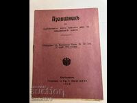 Regulations for the Army from 1919