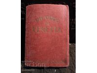 Venice Photos. 1950s