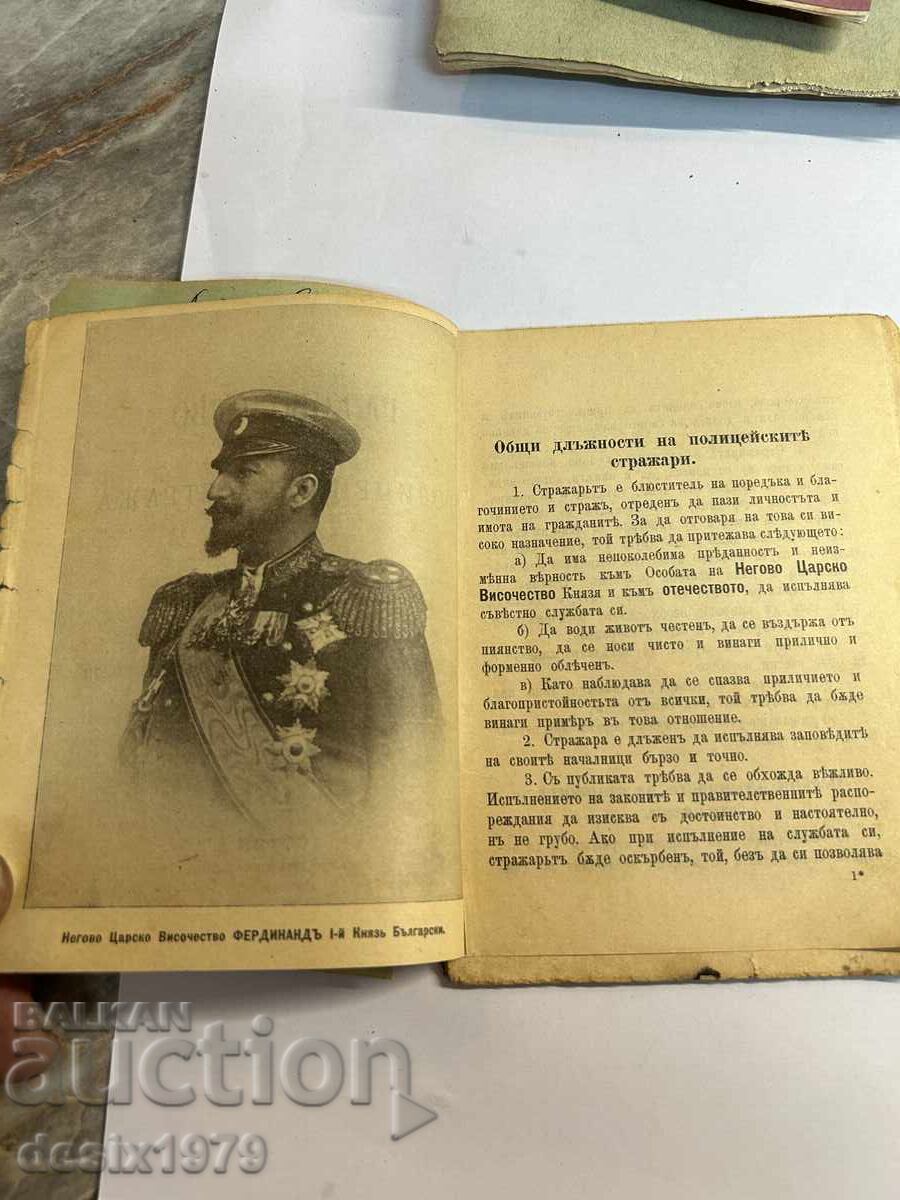Guide for the Police Guard in the Capital from 1899 with price 94.00 BGN | € 48.06 Guide for the Police Guard in the Capital from 1899 with price 94.00 BGN | € 48.06