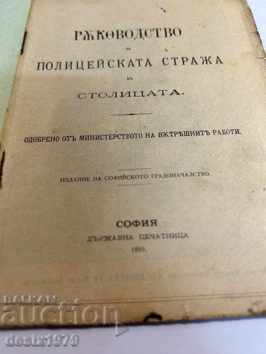 Auction Guide for the Police Guard in the Capital from 1899 Auction Guide for the Police Guard in the Capital from 1899