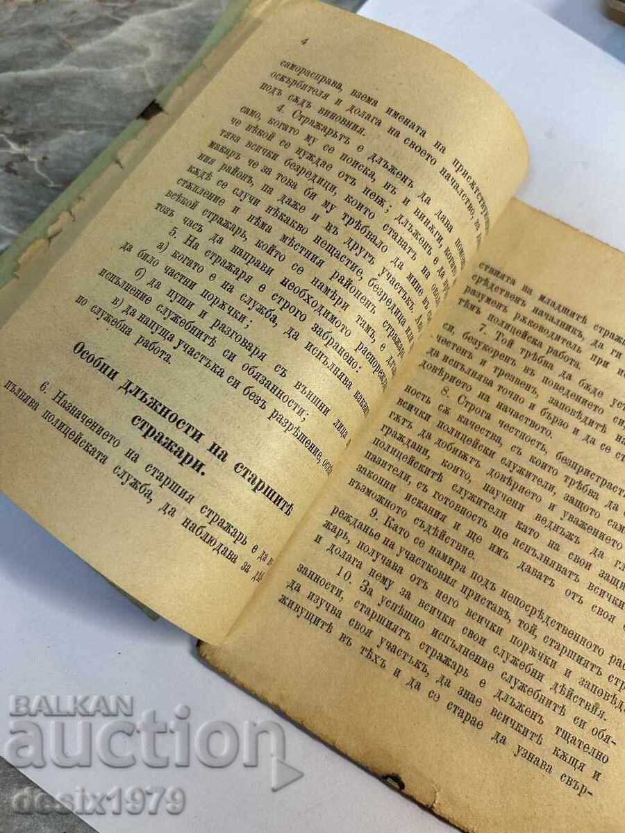Delivery of Guide for the Police Guard in the Capital from 1899 Delivery of Guide for the Police Guard in the Capital from 1899
