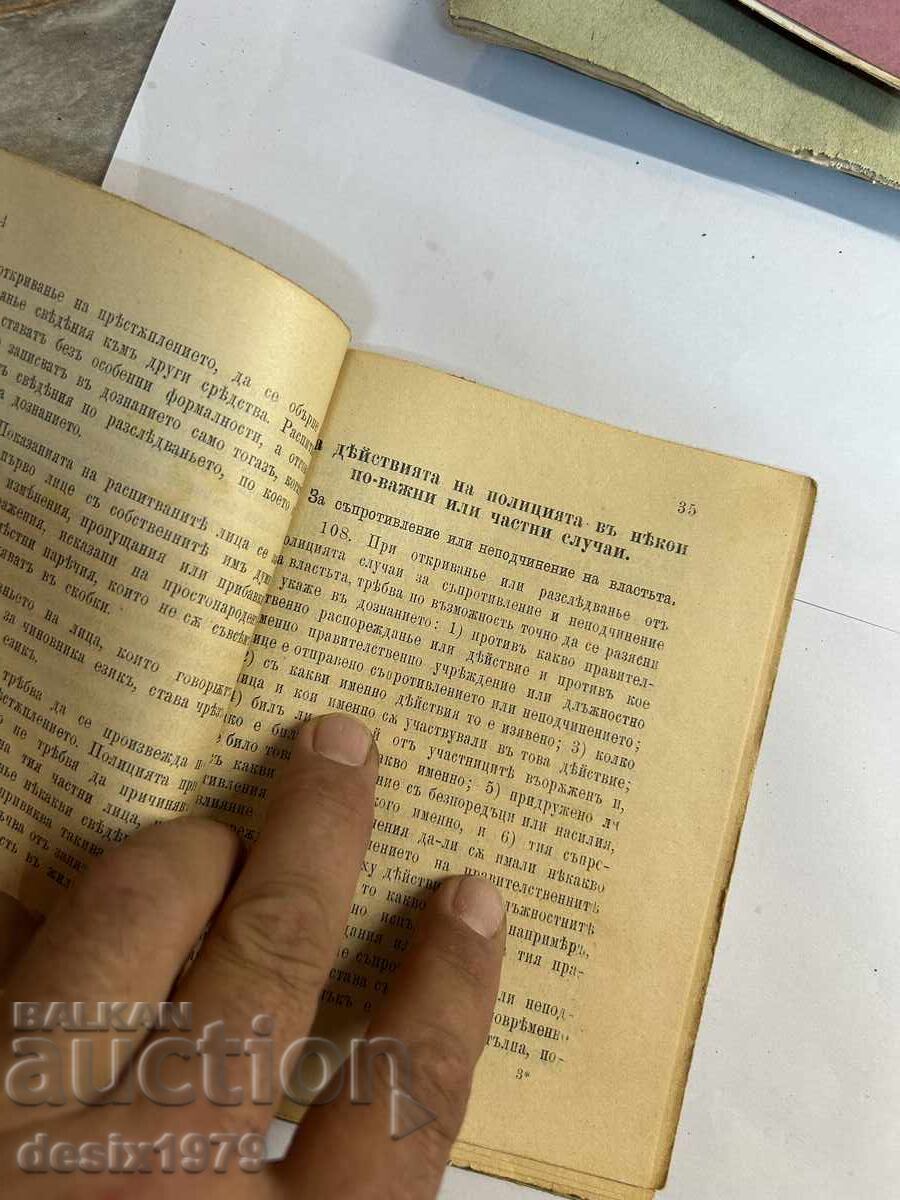 Guide for the Police Guard in the Capital from 1899 - 6 Guide for the Police Guard in the Capital from 1899 - 6