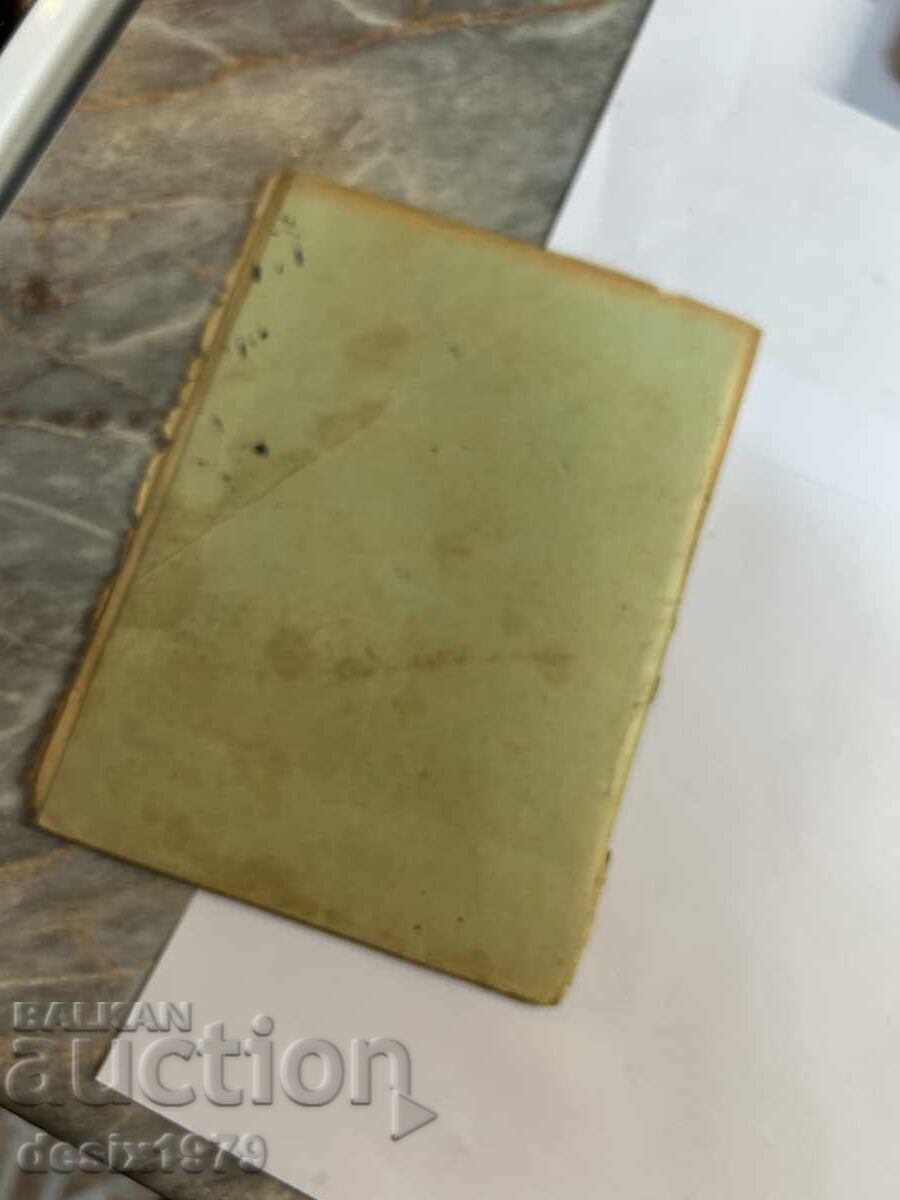 Guide for the Police Guard in the Capital from 1899 - 7 Guide for the Police Guard in the Capital from 1899 - 7