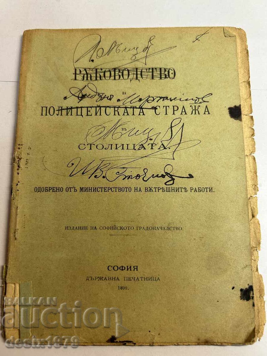 Guide for the Police Guard in the Capital from 1899 Guide for the Police Guard in the Capital from 1899