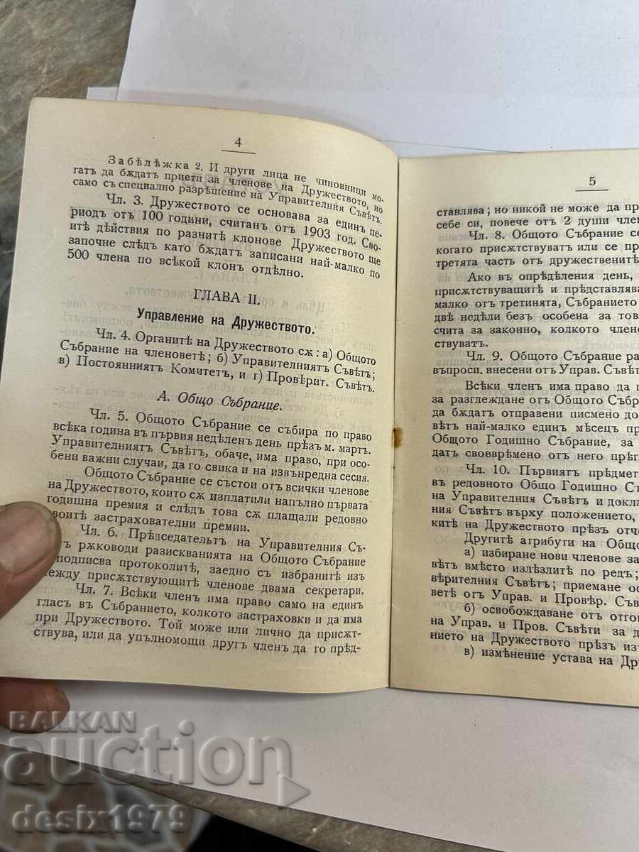 Auction Statute of Insurance Company 1908 Auction Statute of Insurance Company 1908