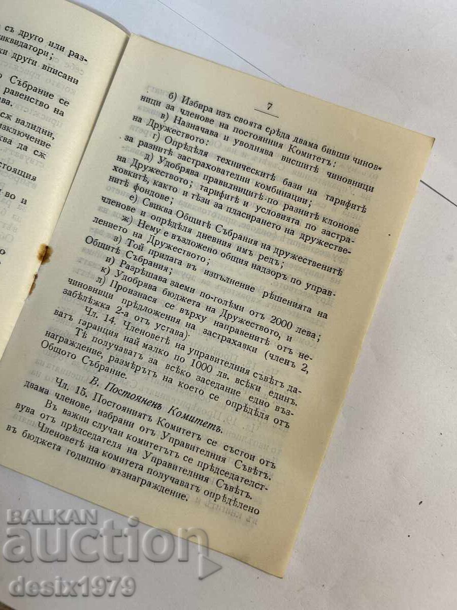 Delivery of Statute of Insurance Company 1908 Delivery of Statute of Insurance Company 1908