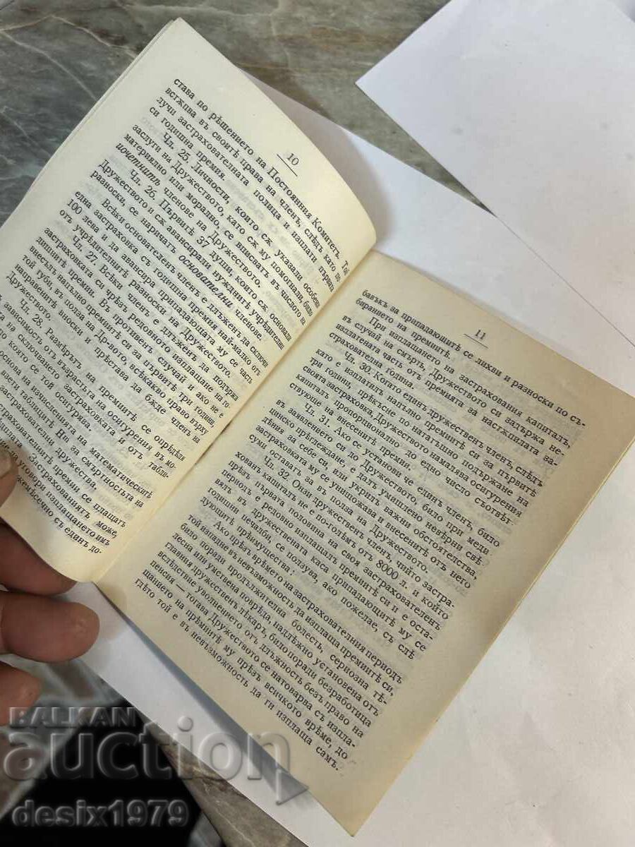 Statute of Insurance Company 1908 - 5 Statute of Insurance Company 1908 - 5