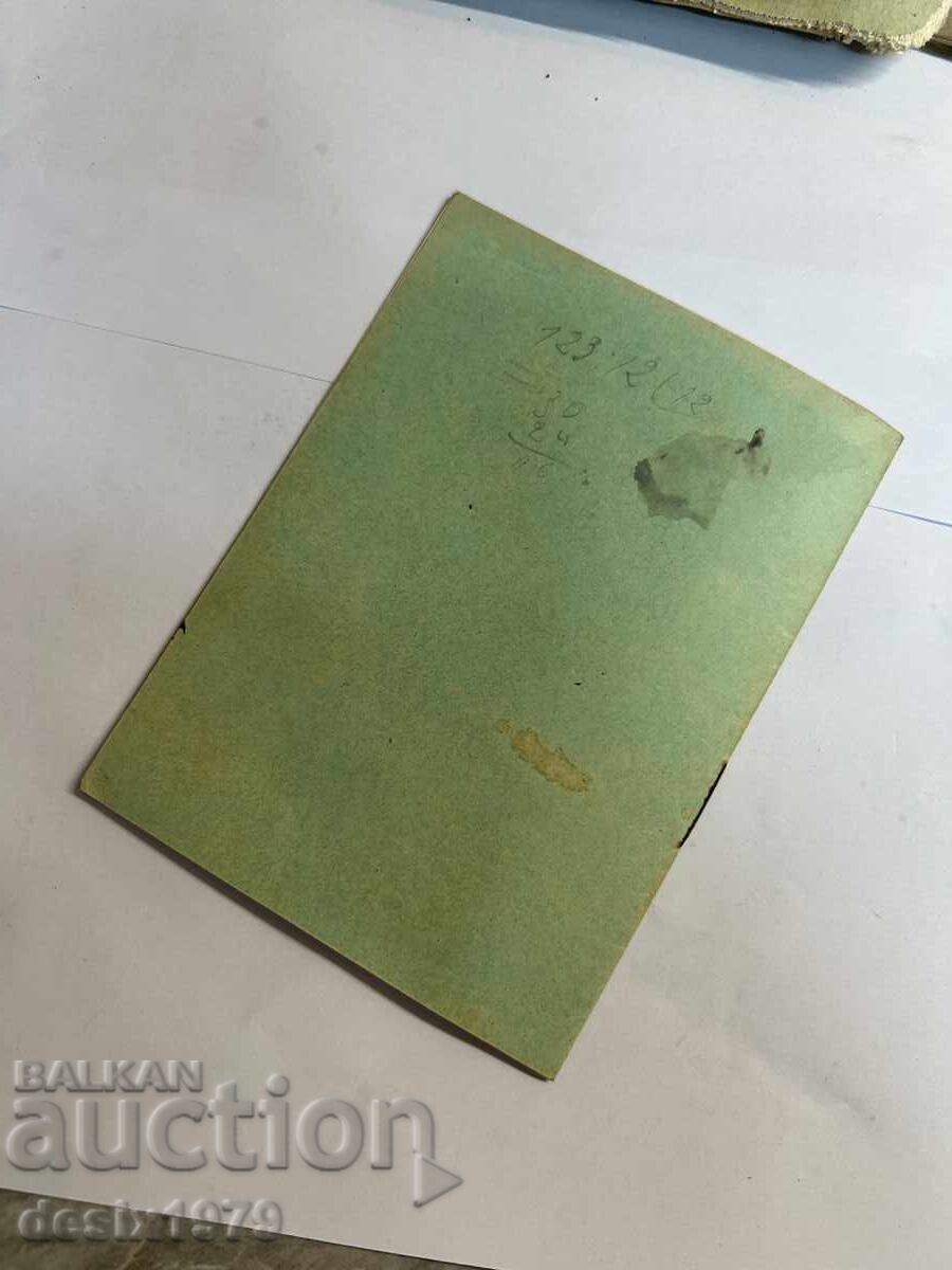 Statute of Insurance Company 1908 - 6 Statute of Insurance Company 1908 - 6