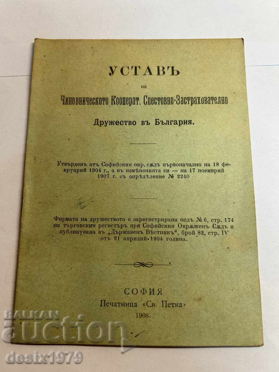 Statute of Insurance Company 1908 Statute of Insurance Company 1908