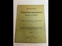 Statute of Insurance Company 1908