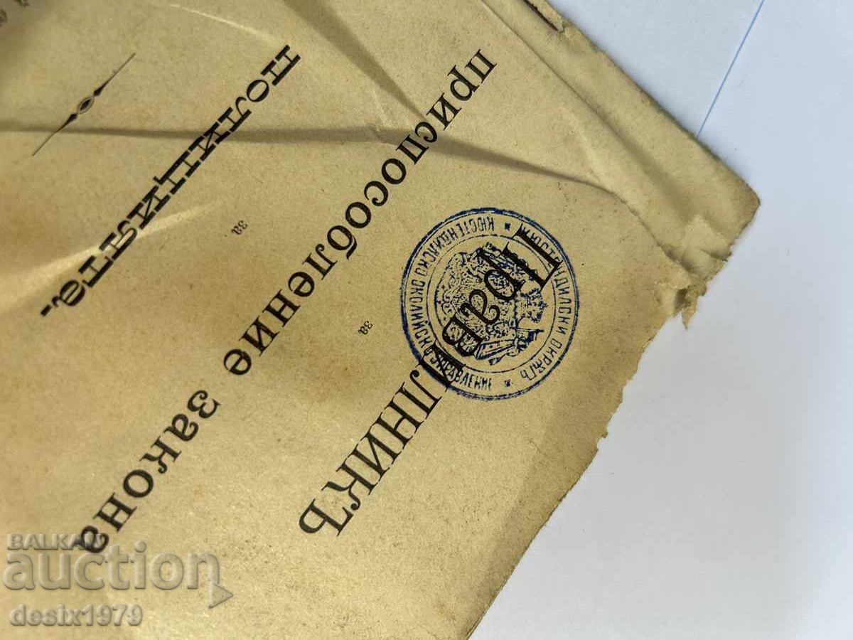 From 1900 Police Regulations - 7 From 1900 Police Regulations - 7