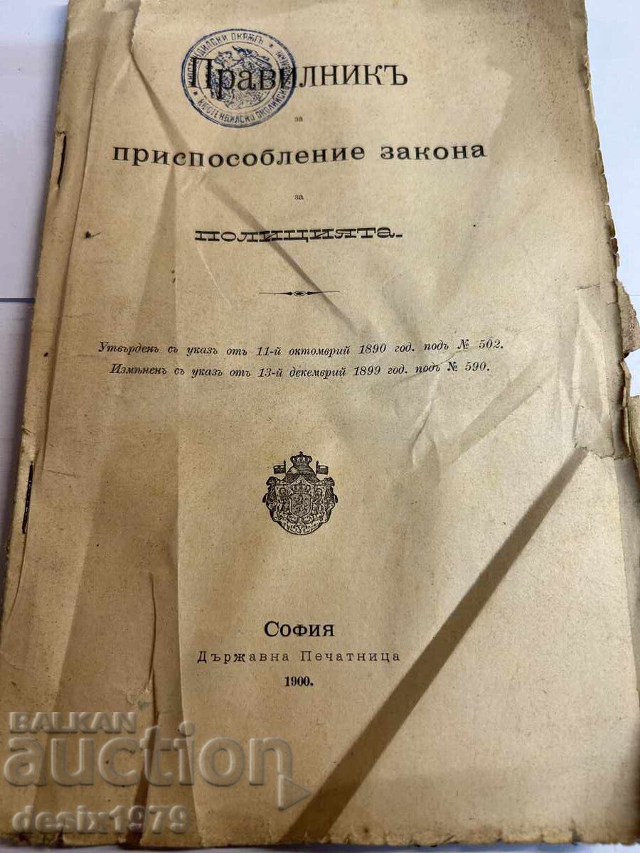 From 1900 Police Regulations From 1900 Police Regulations