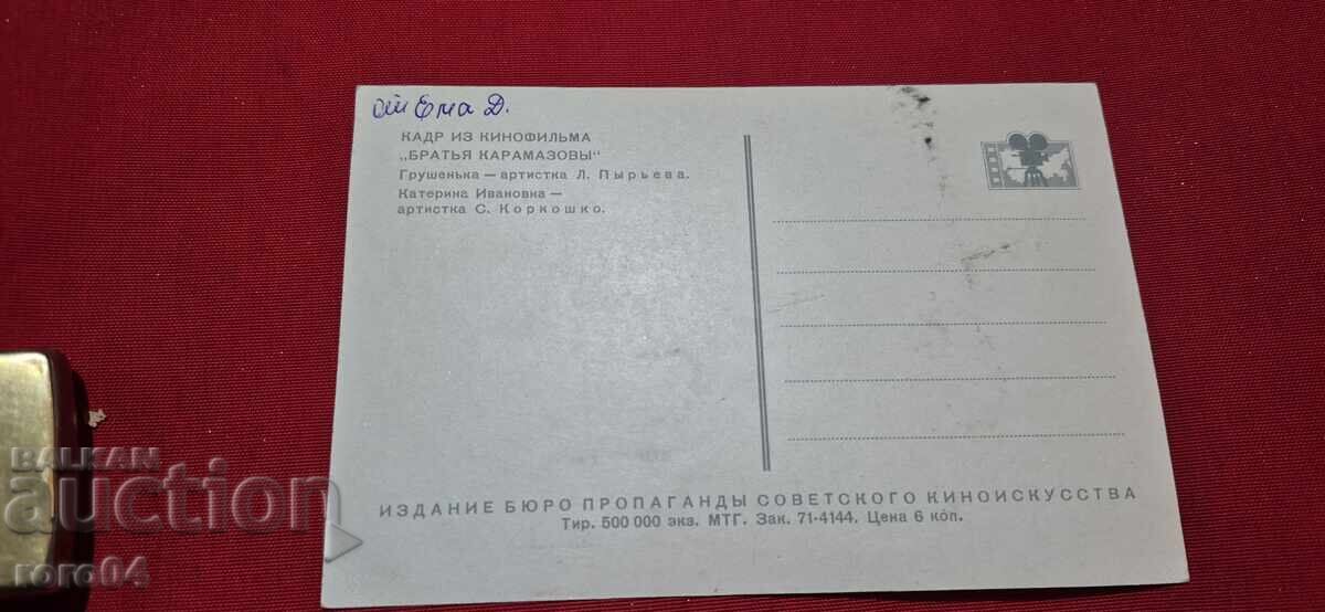 Λ. ΠΙΡΓΙΕΒΑ - Σ. ΚΟΡΚΟΣΚΟ - ΑΔΕΛΦΟΙ ΚΑΡΑΜΑΖΟΦ - 5