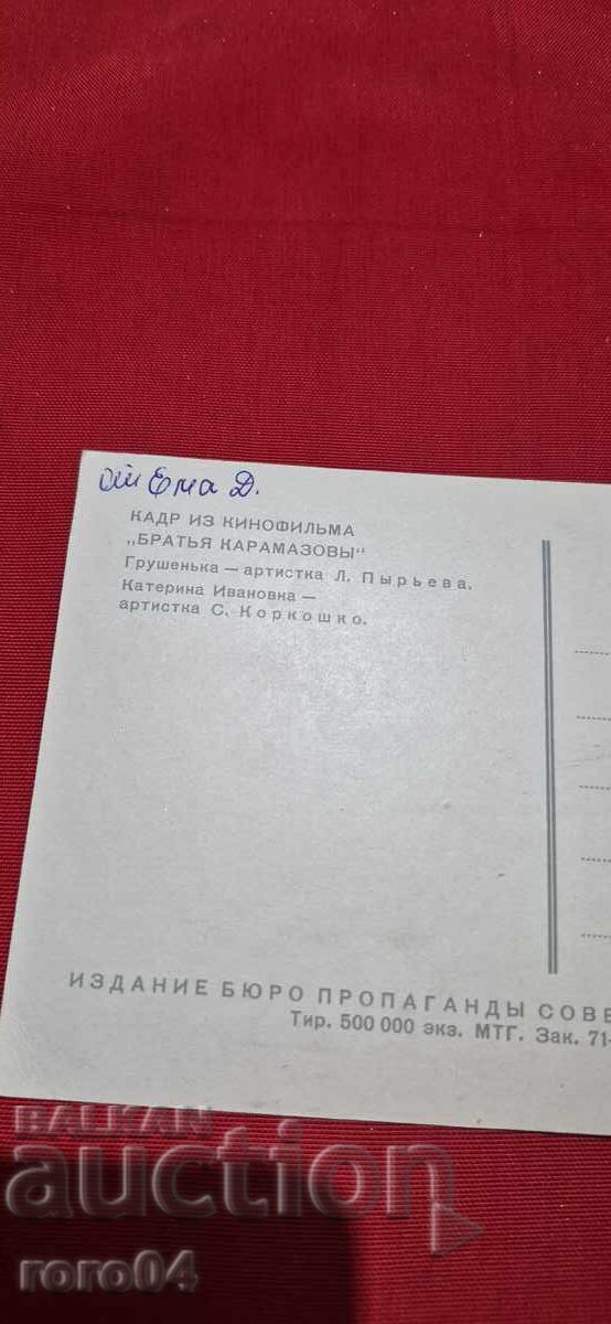 L. PÎRÎEVA - S. KORKOȘKO - FRAȚII KARAMAZOV - 6 L. PÎRÎEVA - S. KORKOȘKO - FRAȚII KARAMAZOV - 6