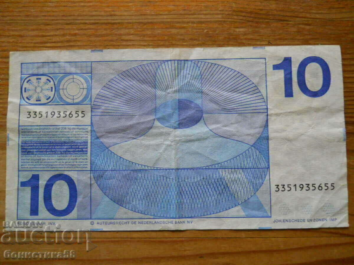 10 guldeni 1968 - Olanda (VF) cu preț 18.00 BGN | € 9.20