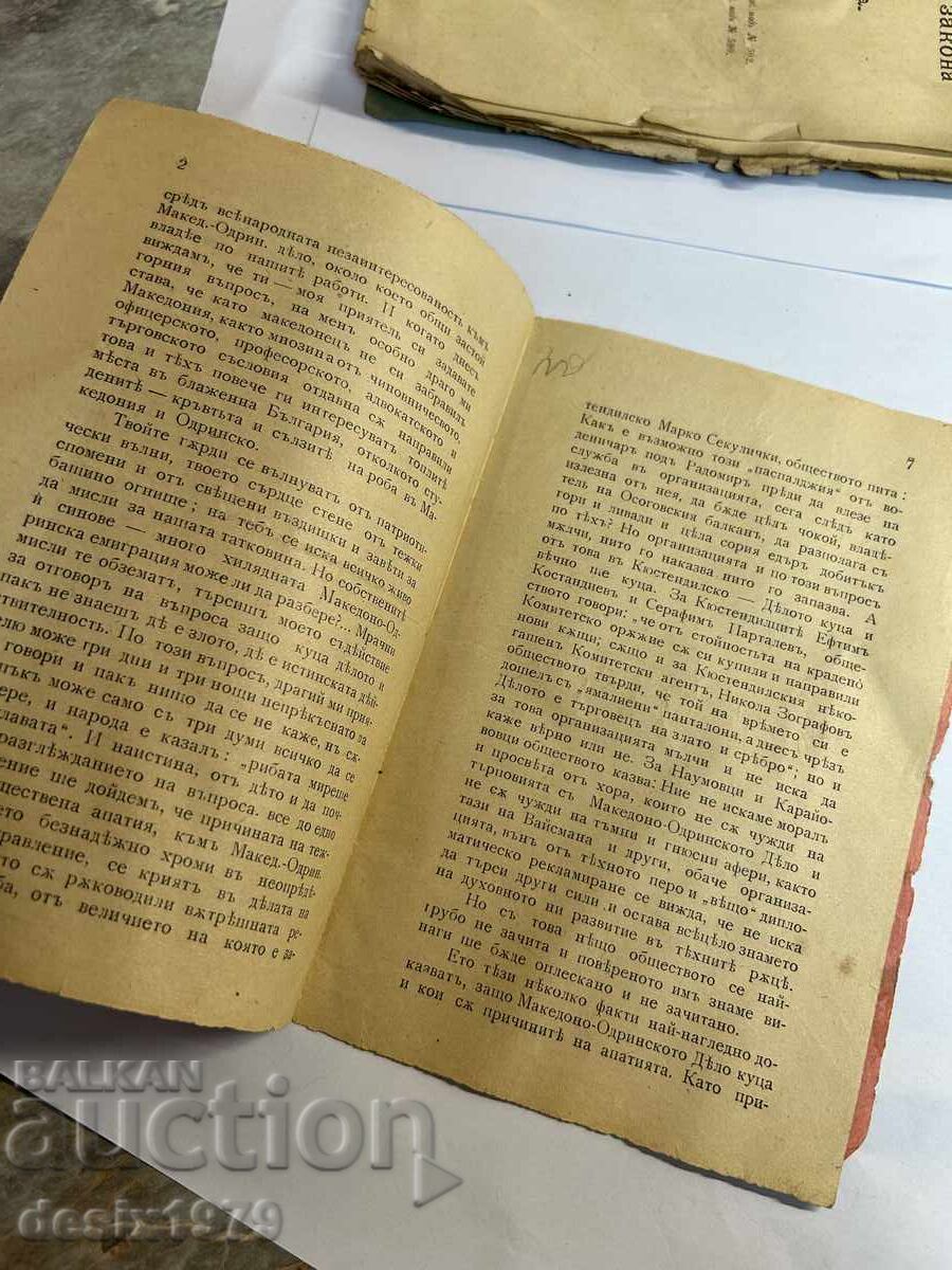 Auction Why is the Macedonian-Adrianople debt from 1906 lame? Auction Why is the Macedonian-Adrianople debt from 1906 lame?