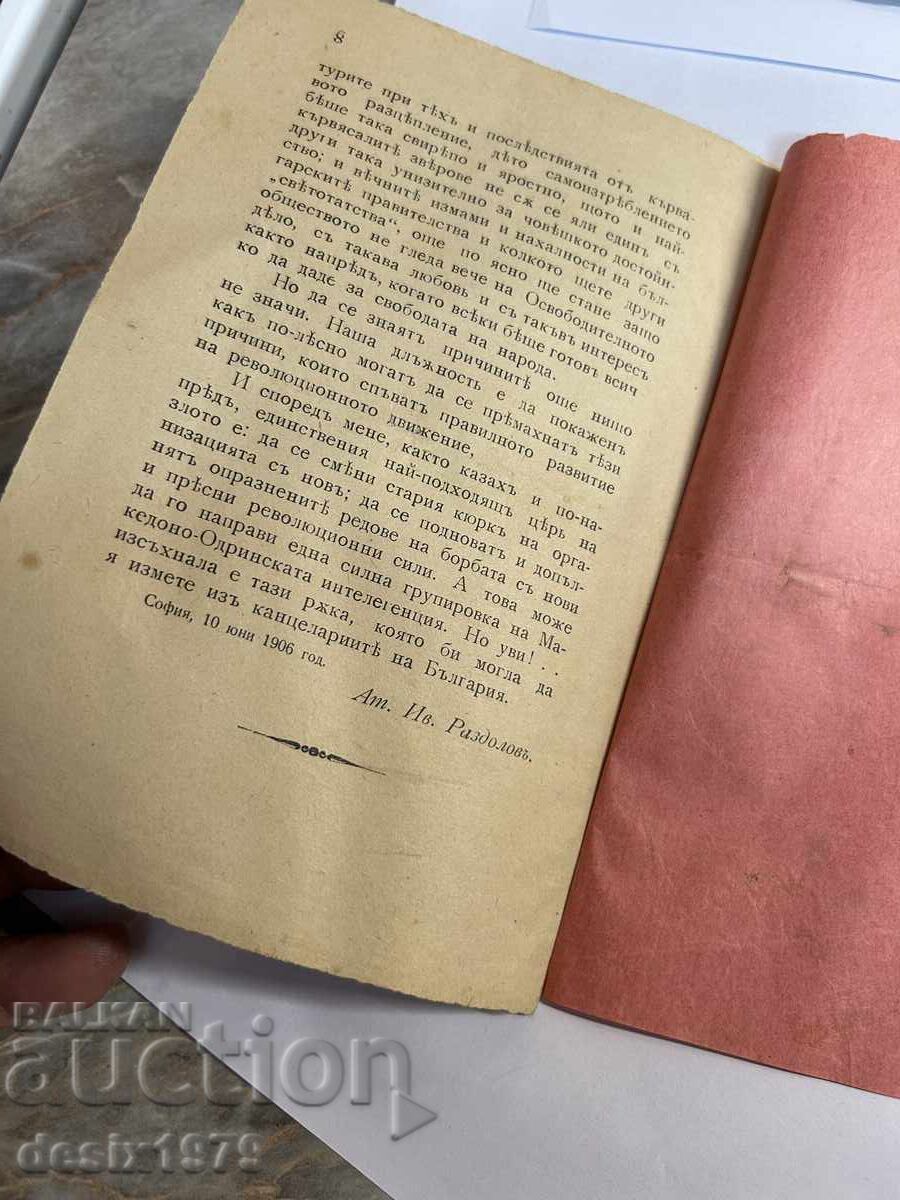 Delivery of Why is the Macedonian-Adrianople debt from 1906 lame? Delivery of Why is the Macedonian-Adrianople debt from 1906 lame?