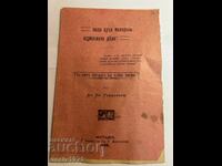 Why is the Macedonian-Adrianople debt from 1906 lame?