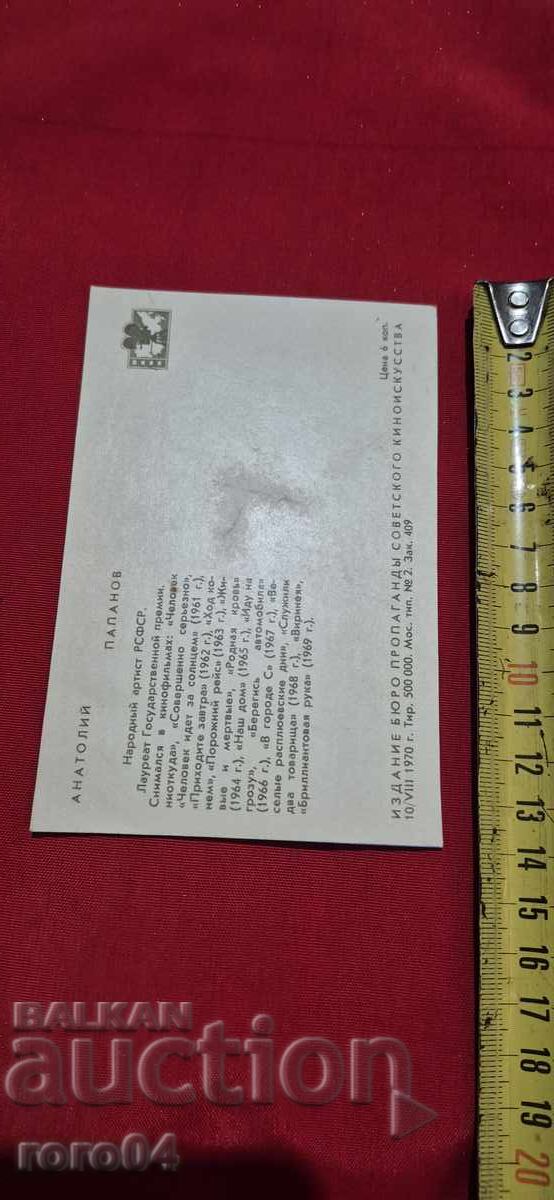 Παράδοση ΑΝΑΤΟΛΙ ΠΑΠΑΝΟΦ Παράδοση ΑΝΑΤΟΛΙ ΠΑΠΑΝΟΦ