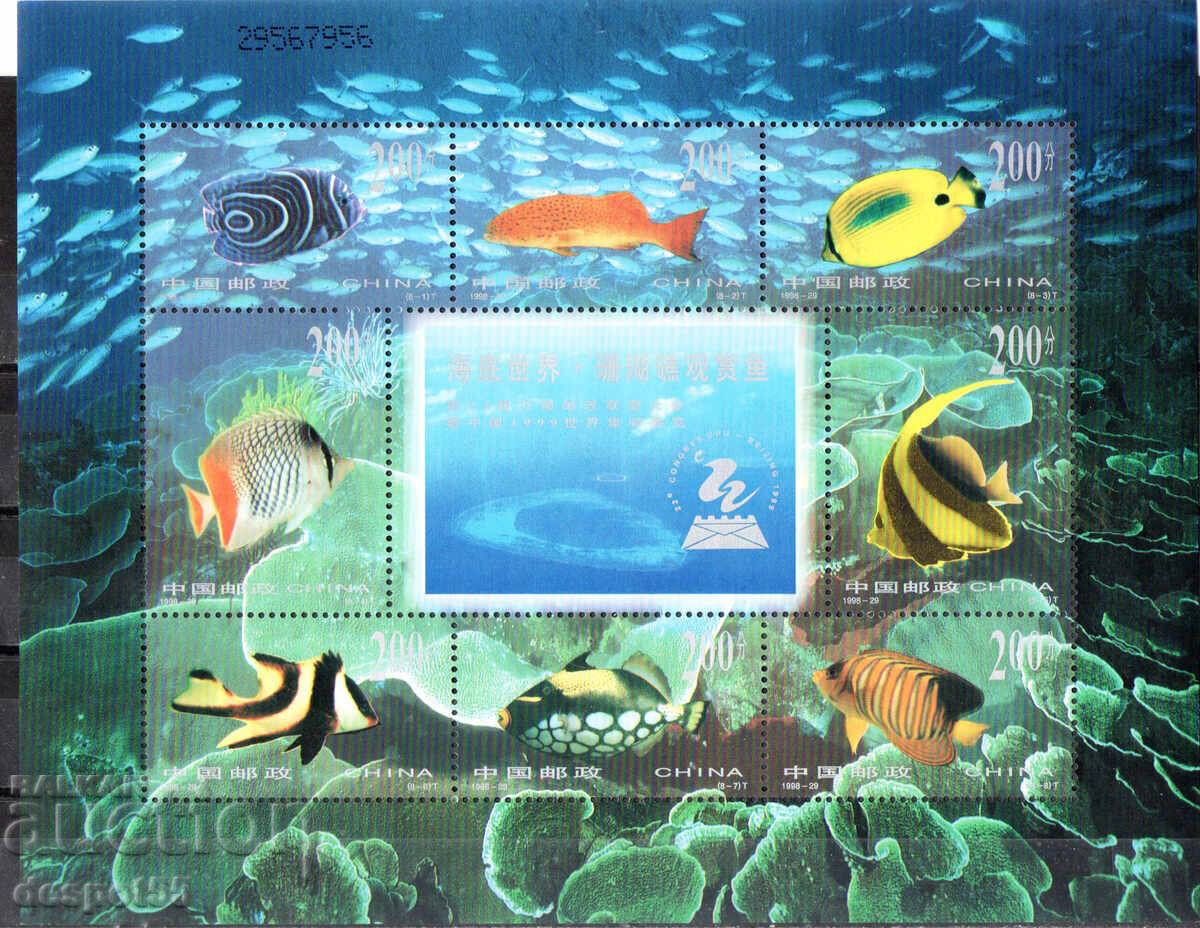 1998. Китай. Филателно изложение „Китай '99“- Риби. Блок. 1998. Китай. Филателно изложение „Китай '99“- Риби. Блок.