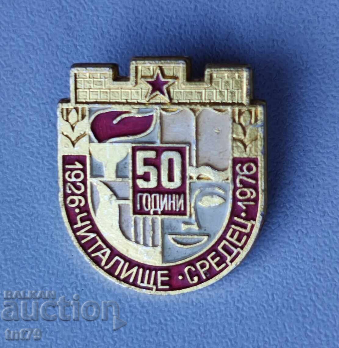 Значка: 50 г. читалище „Средец” София. Значка: 50 г. читалище „Средец” София.