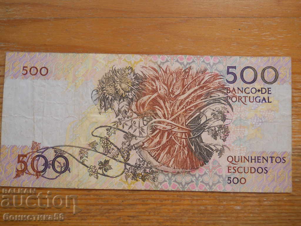 500 ескудо 1993 г. - Португалия ( VF ) с цена 25.00 лв. | € 12.78