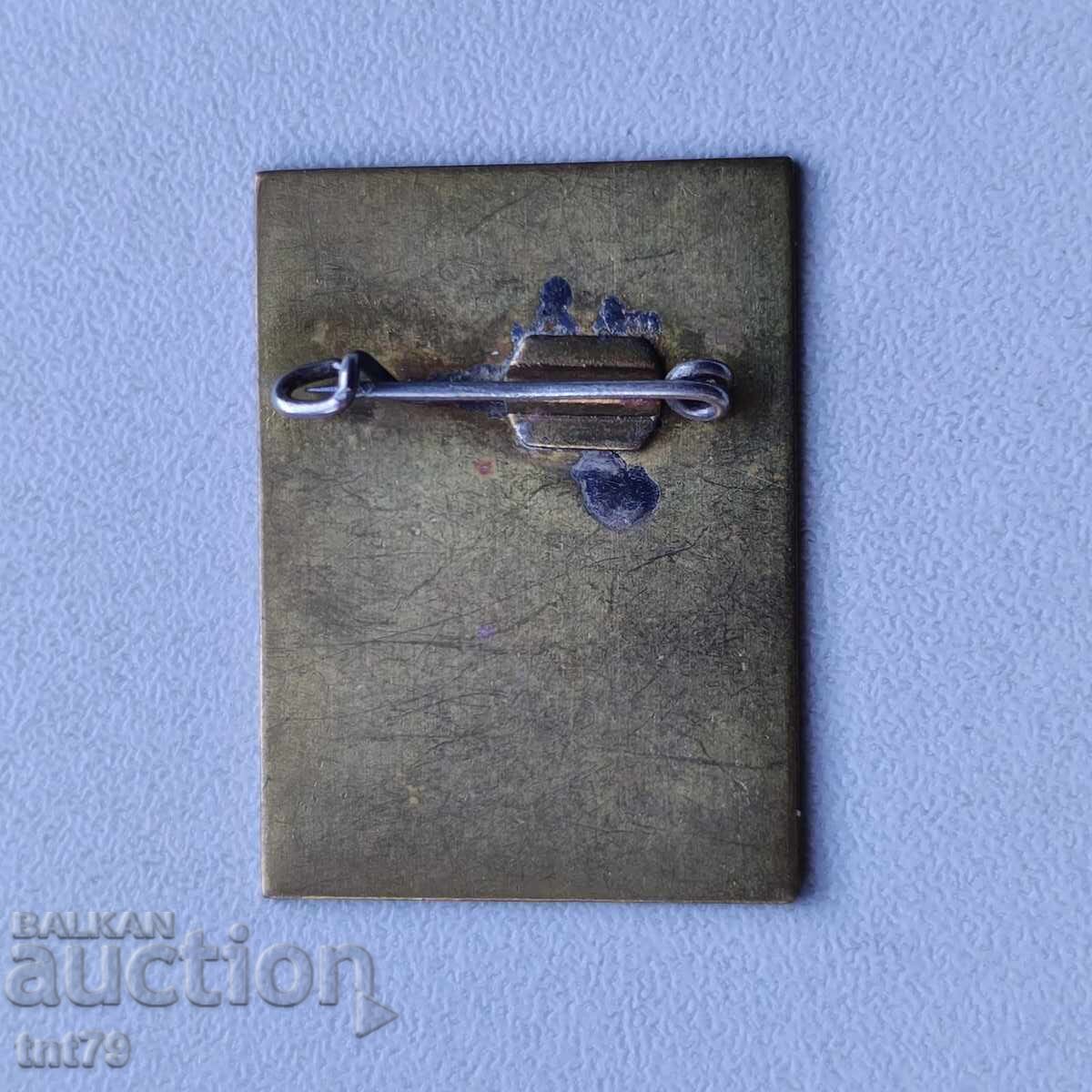 Badge: 50 years of the "G. S. Rakovski" community center, Sofia. with price 4.00 BGN | € 2.05