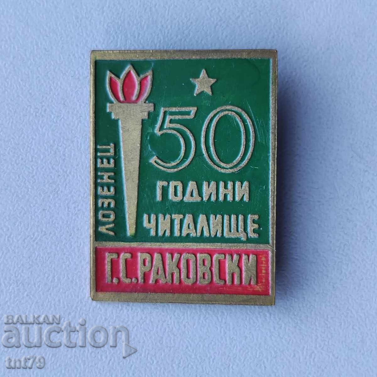 Badge: 50 years of the "G. S. Rakovski" community center, Sofia.