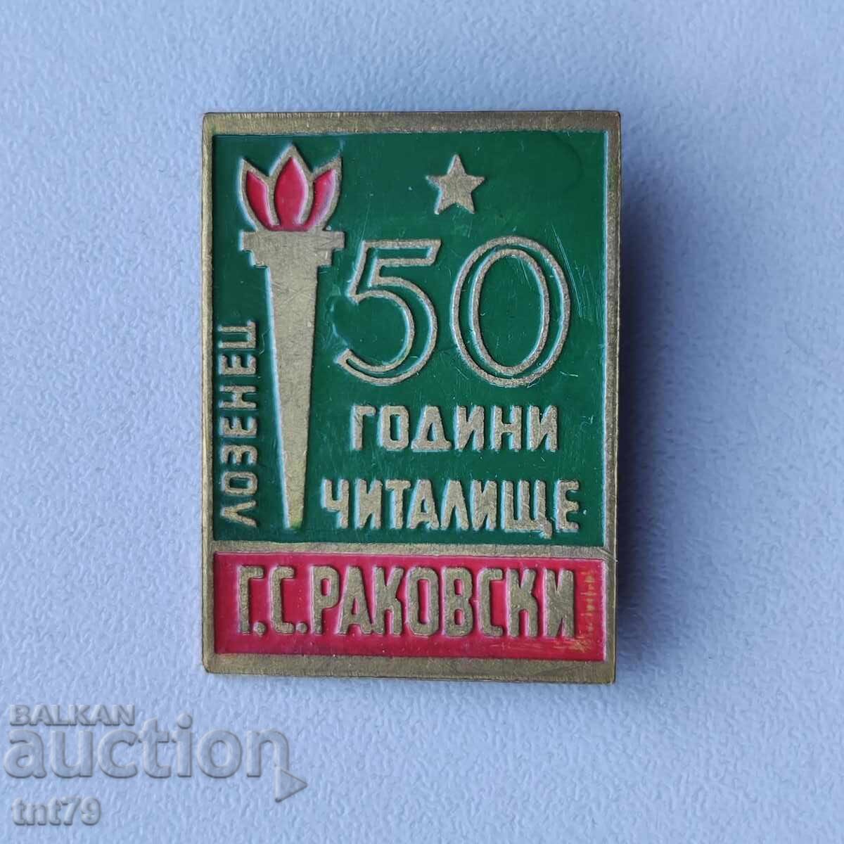 Значка: 50 г. читалище „Г. С. Раковски” София. Значка: 50 г. читалище „Г. С. Раковски” София.