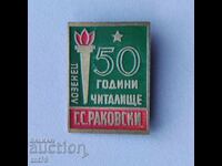 Insigna: 50 de ani Centrul comunitar „G. S. Rakovski” Sofia.