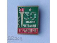 Badge: 50 years of the "G. S. Rakovski" community center, Sofia.