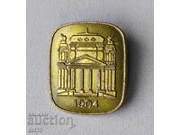 Insigna: Teatrul Național Ivan Vazov, Sofia.