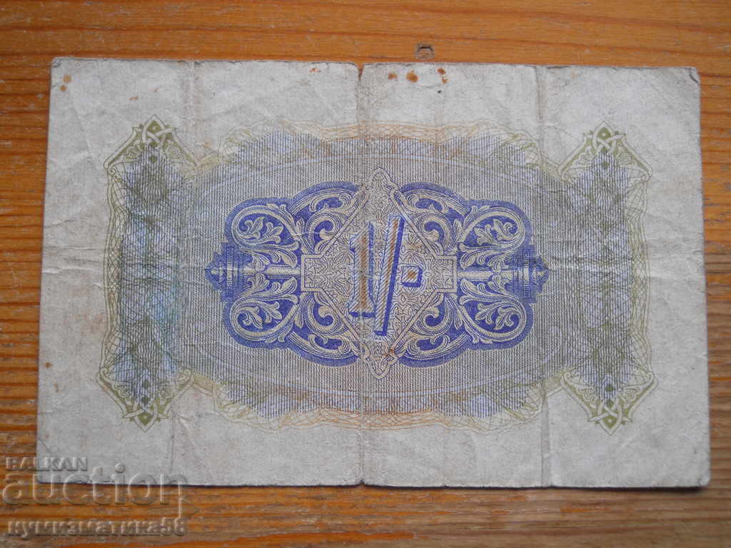 1 Shilling 1943 - Great Britain ( G ) British Army with price 15.00 BGN | € 7.67 1 Shilling 1943 - Great Britain ( G ) British Army with price 15.00 BGN | € 7.67