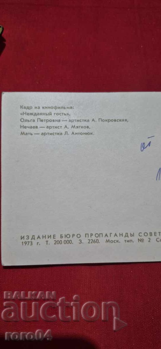 A. Pokrovskaya - A. Myagkov - L. Antonyuk - 6