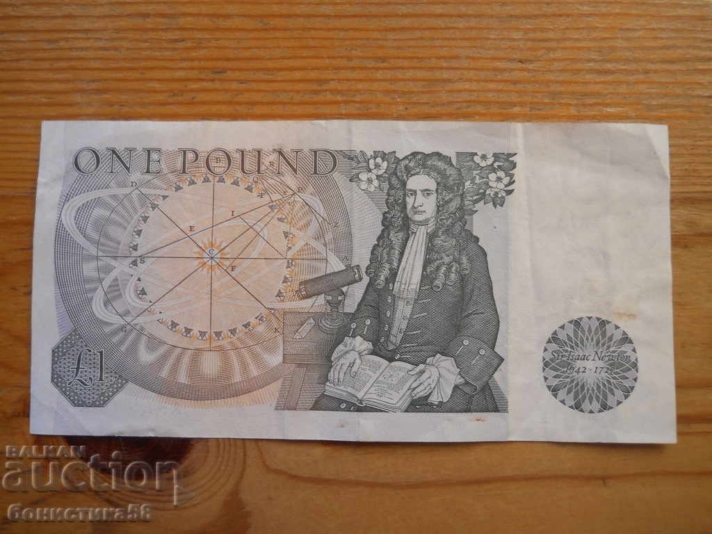 1 λίβρα 1978 /1980 - Μεγάλη Βρετανία (VF) με τιμή 10.00 BGN | € 5.11 1 λίβρα 1978 /1980 - Μεγάλη Βρετανία (VF) με τιμή 10.00 BGN | € 5.11