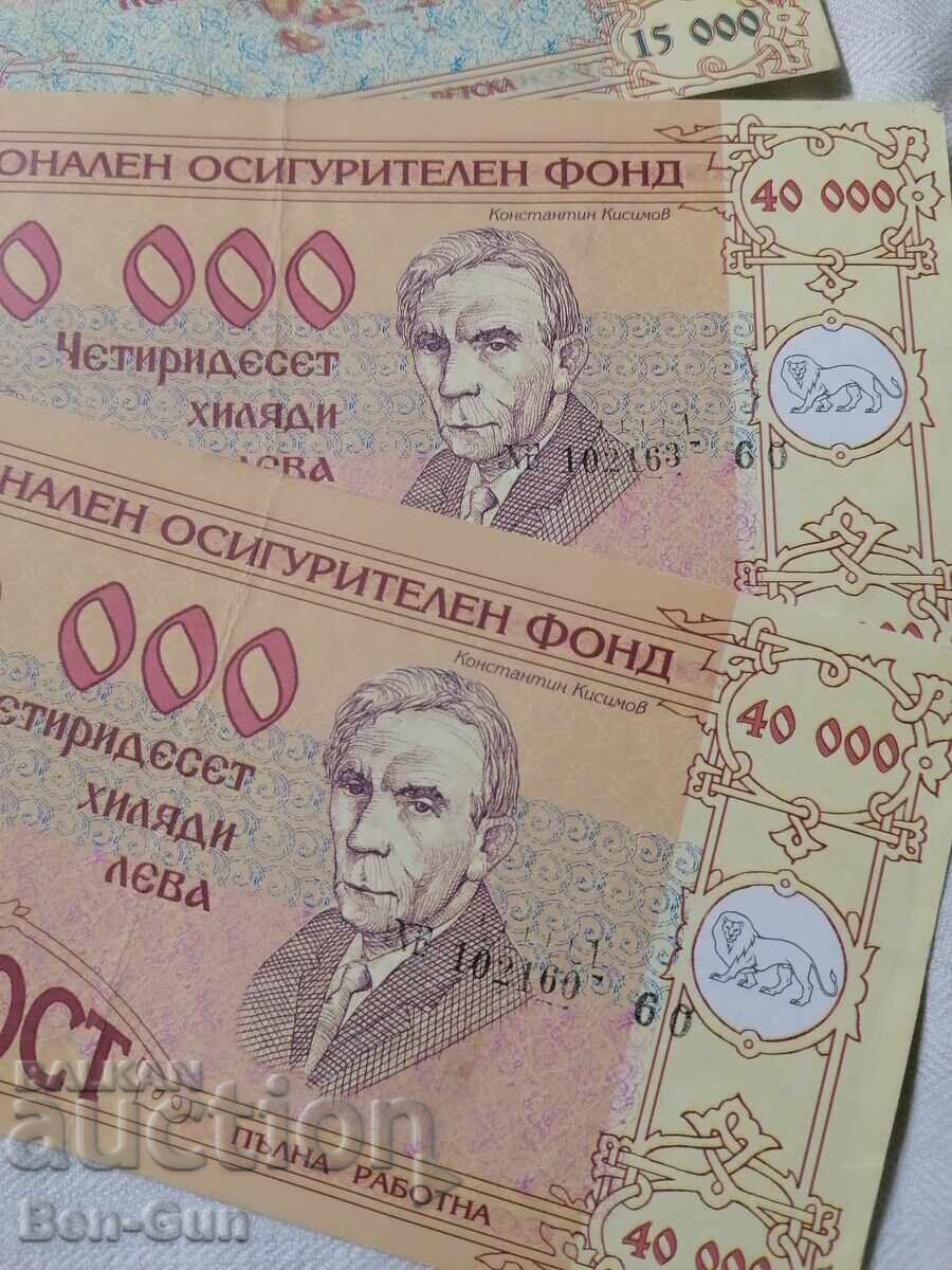 Аукцион Бонове, талони, банкноти