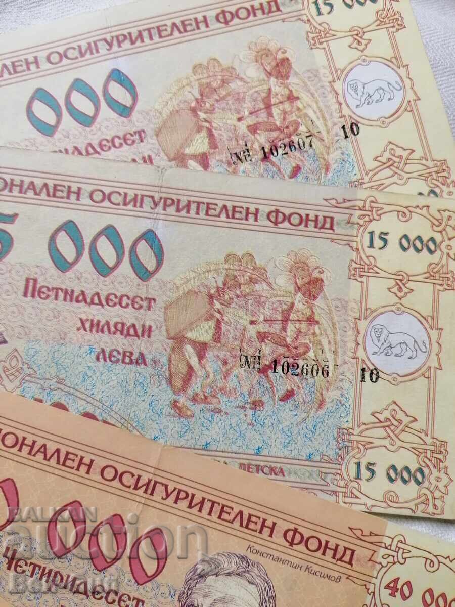 Бонове, талони, банкноти - 7