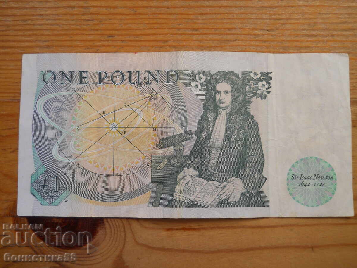 1 λίβρα 1978 /1980 - Μεγάλη Βρετανία (VF) με τιμή 10.00 BGN | € 5.11