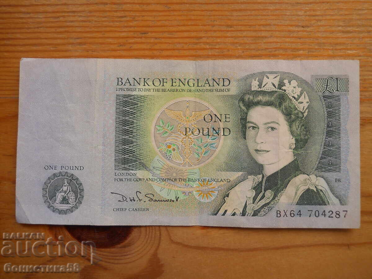 1 λίβρα 1978 /1980 - Μεγάλη Βρετανία (VF)